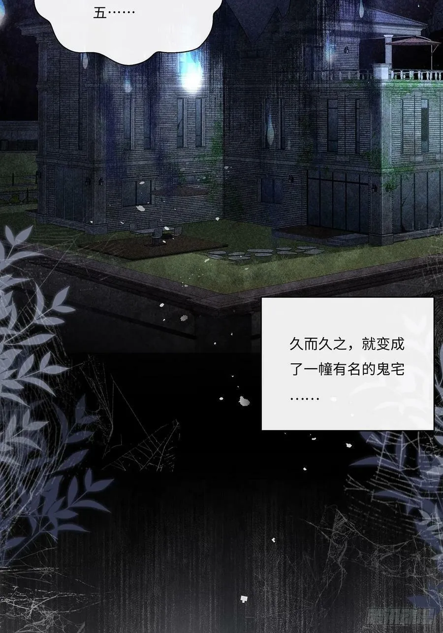 009 今晚一起睡鬼屋 第8页