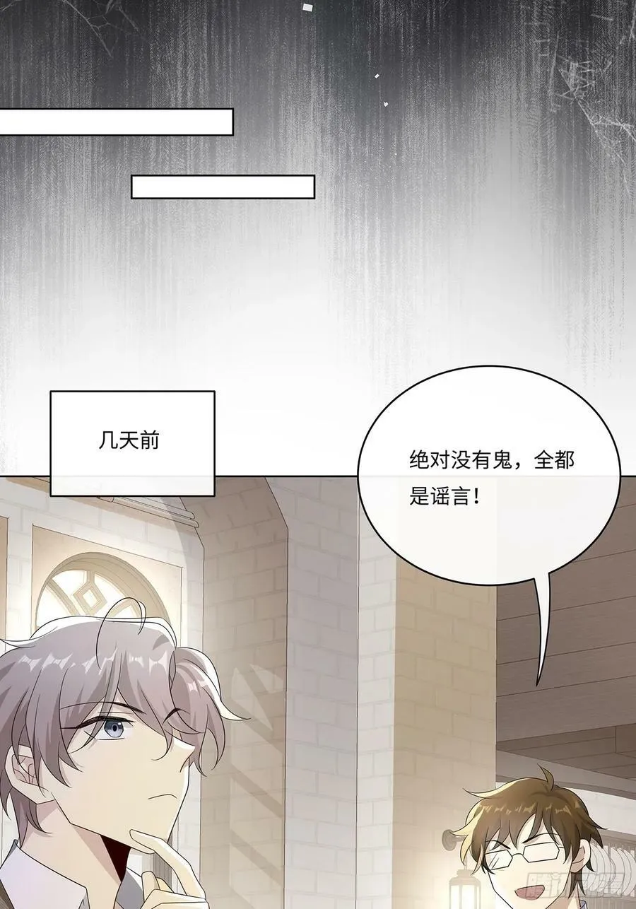 009 今晚一起睡鬼屋 第9页