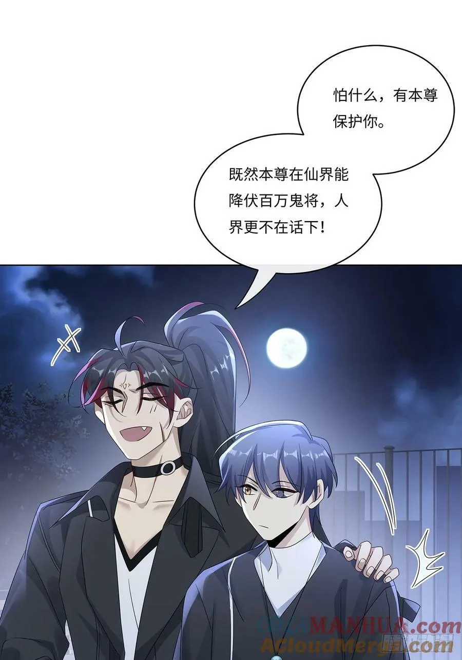 009 今晚一起睡鬼屋 第19页