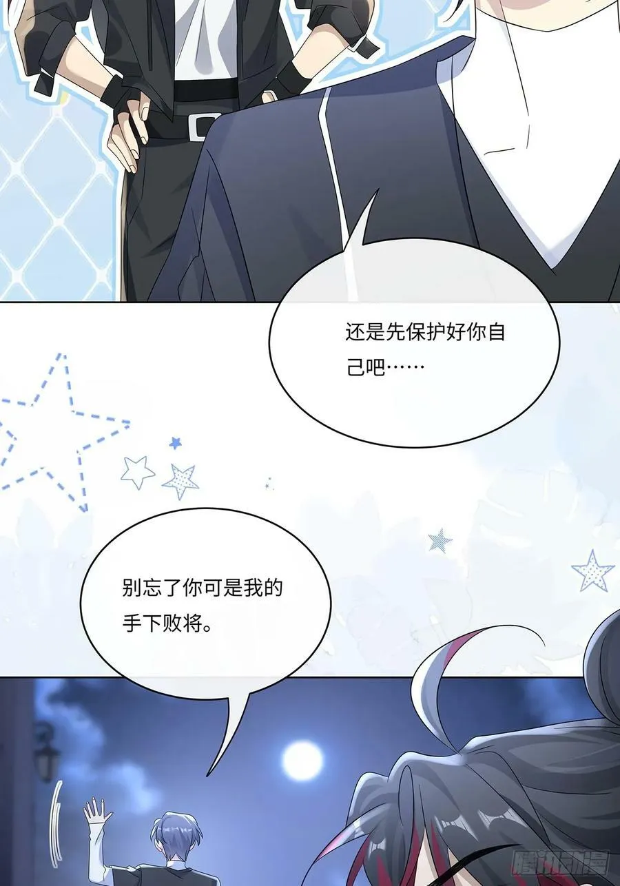 009 今晚一起睡鬼屋 第21页