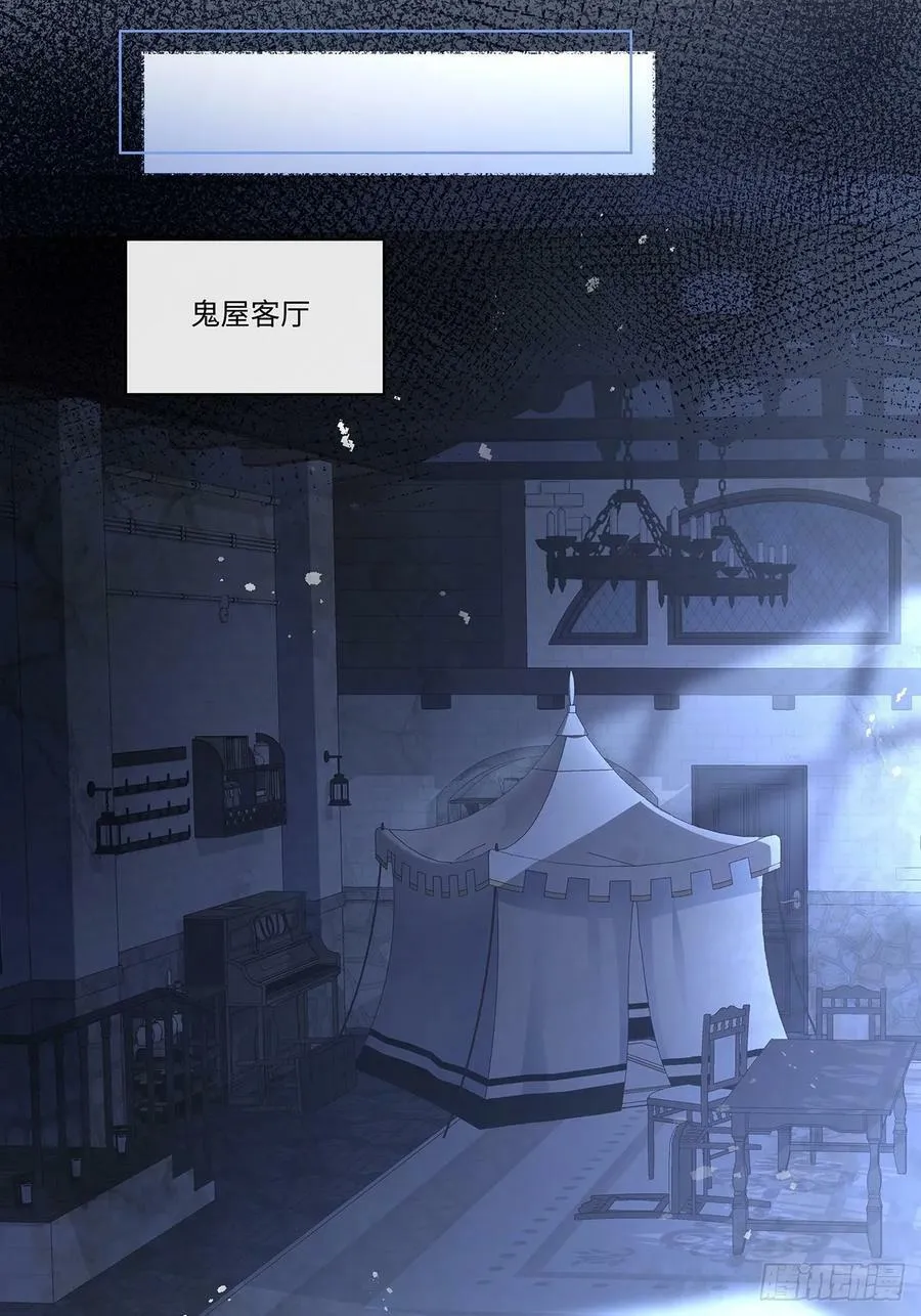 009 今晚一起睡鬼屋 第23页