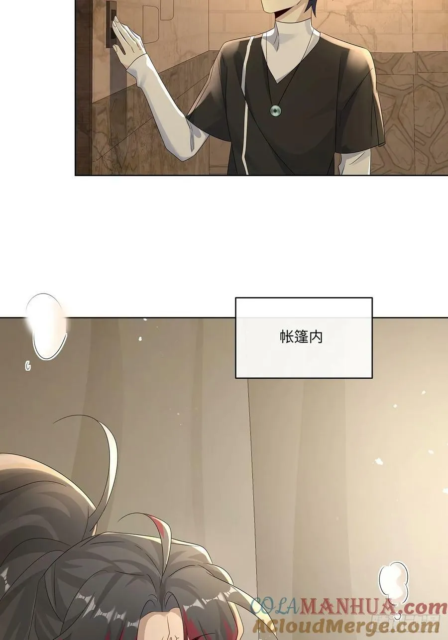 009 今晚一起睡鬼屋 第25页