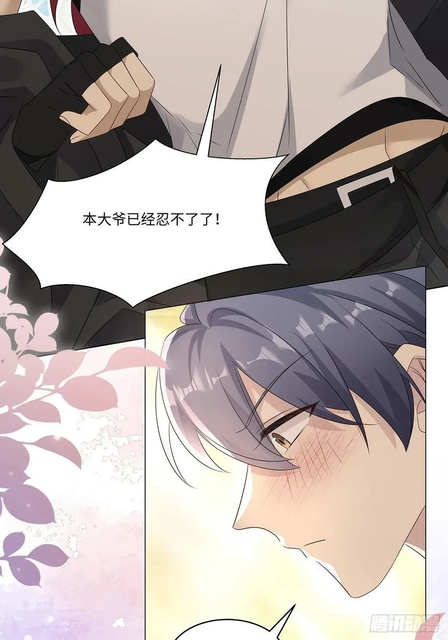 009 今晚一起睡鬼屋 第29页