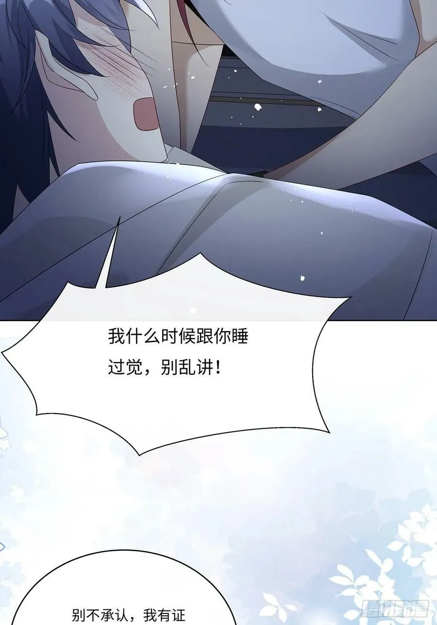 009 今晚一起睡鬼屋 第36页