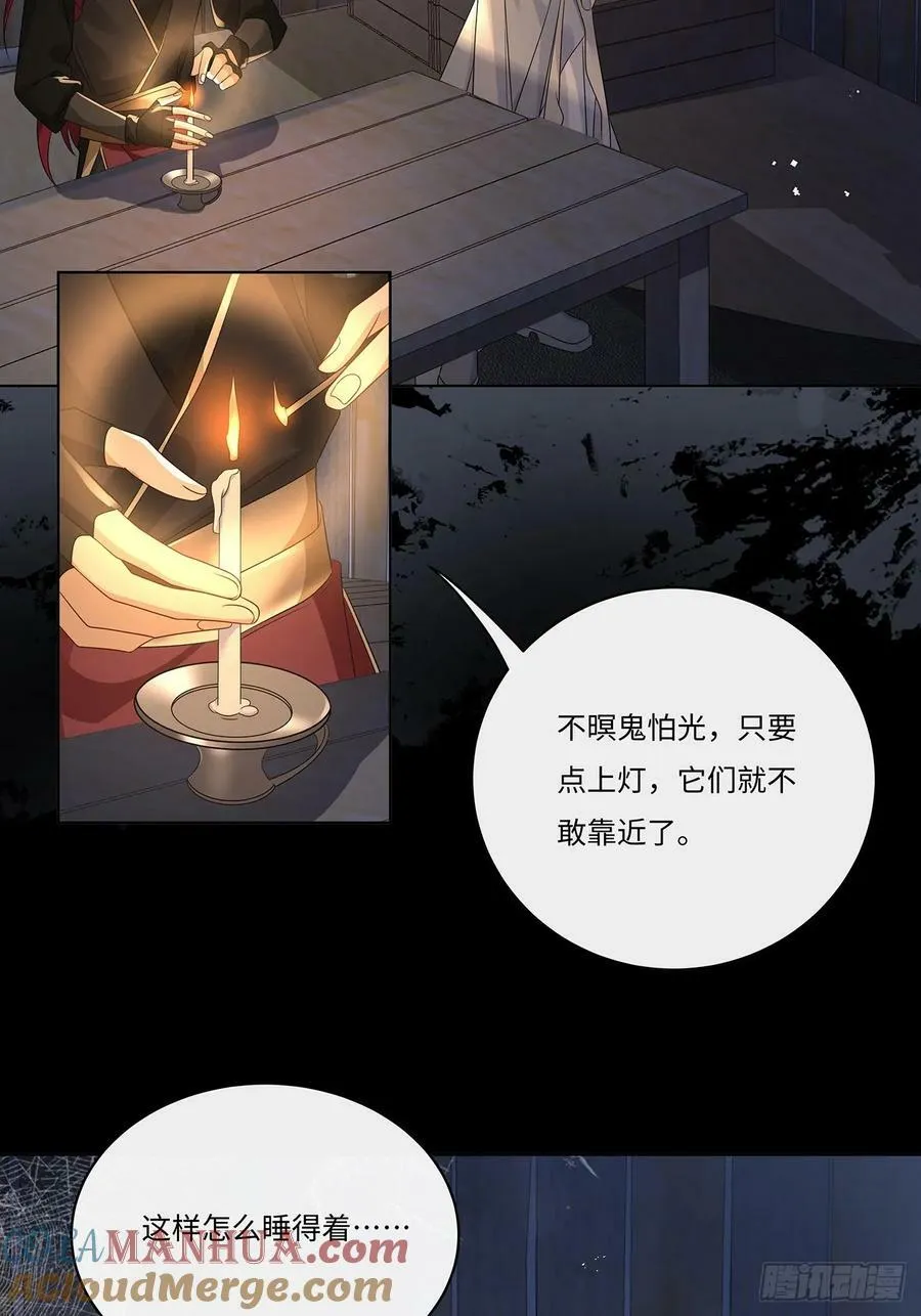 009 今晚一起睡鬼屋 第40页