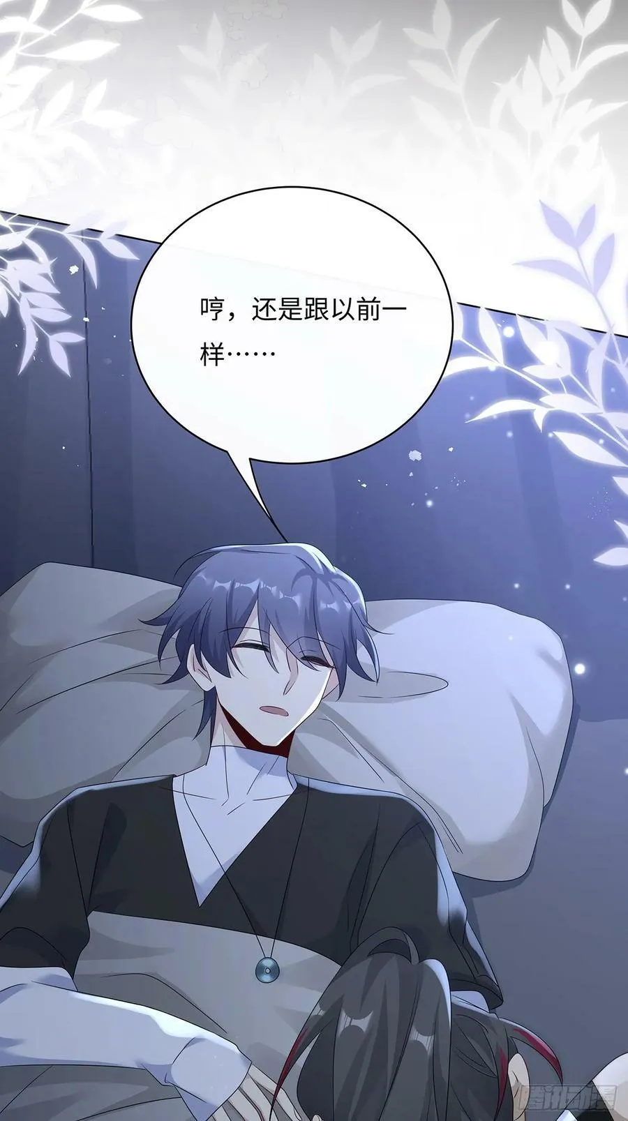 009 今晚一起睡鬼屋 第45页