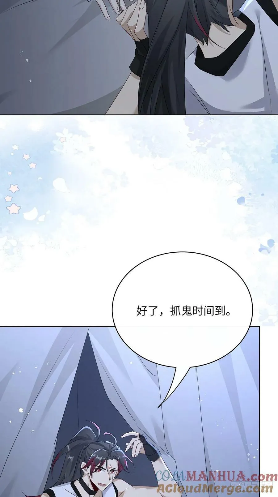 009 今晚一起睡鬼屋 第46页