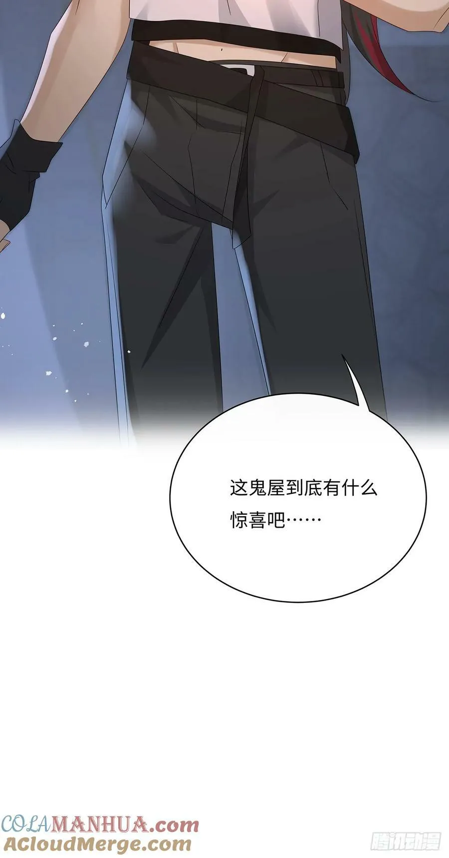 009 今晚一起睡鬼屋 第49页