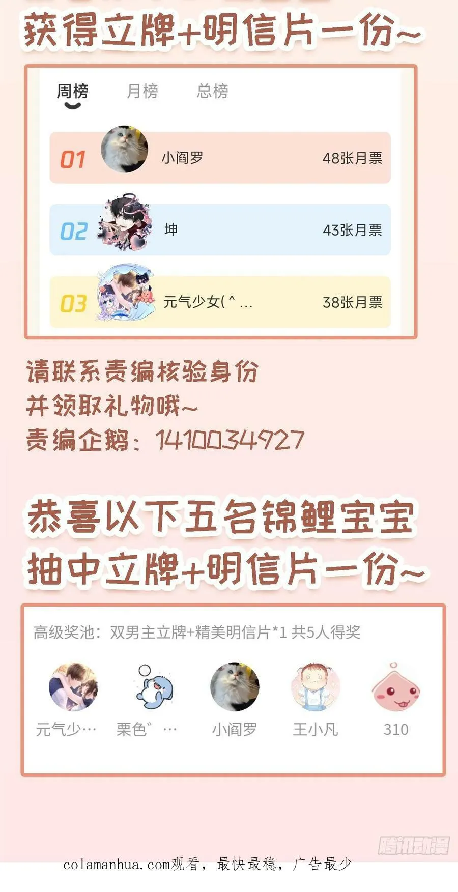 009 今晚一起睡鬼屋 第51页