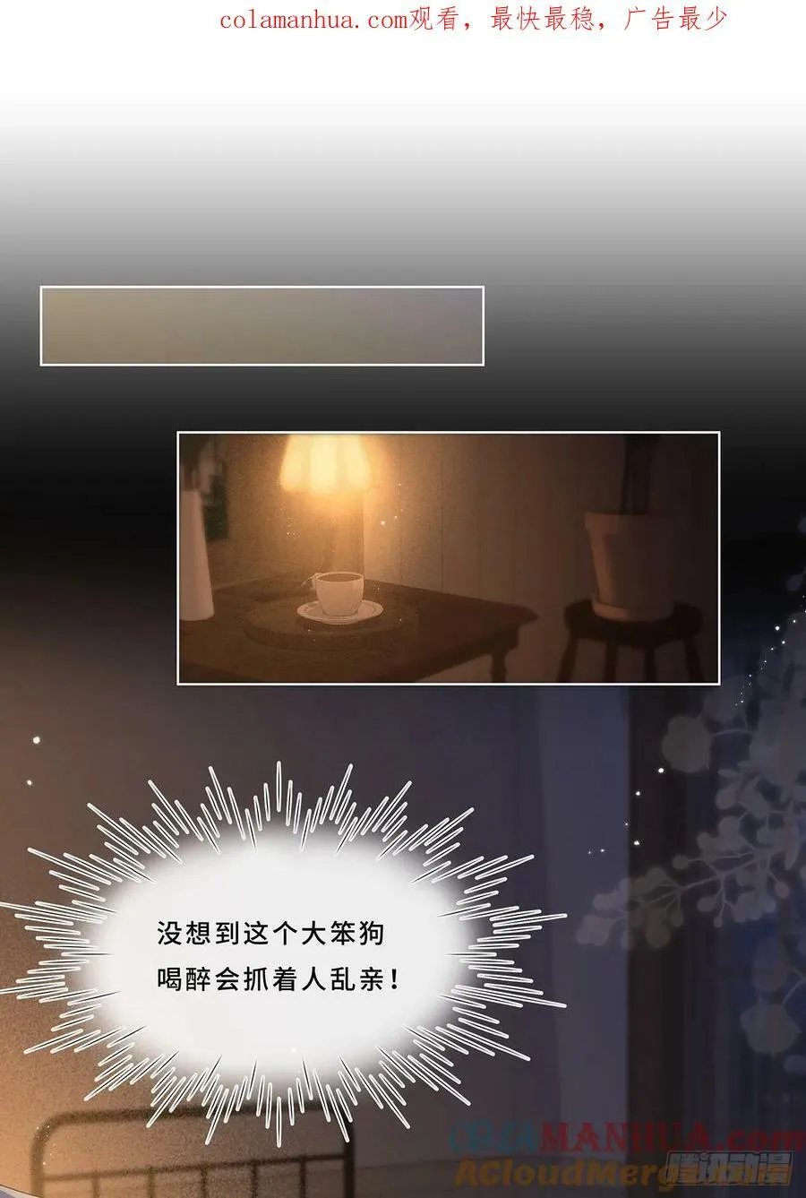 008 喝醉会现原形 第1页