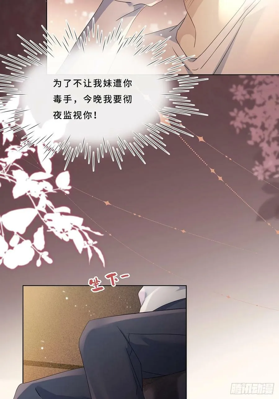 008 喝醉会现原形 第3页