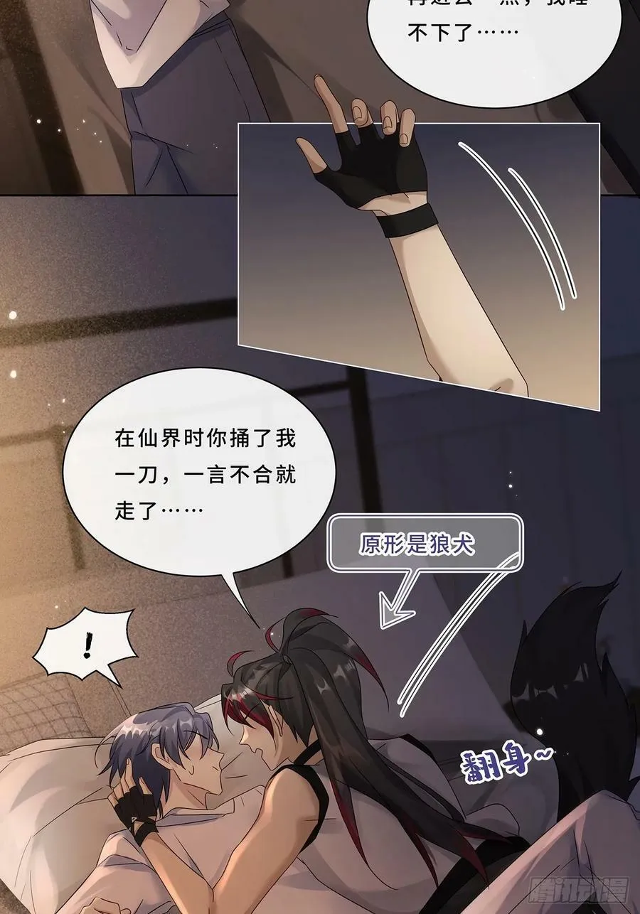 008 喝醉会现原形 第5页