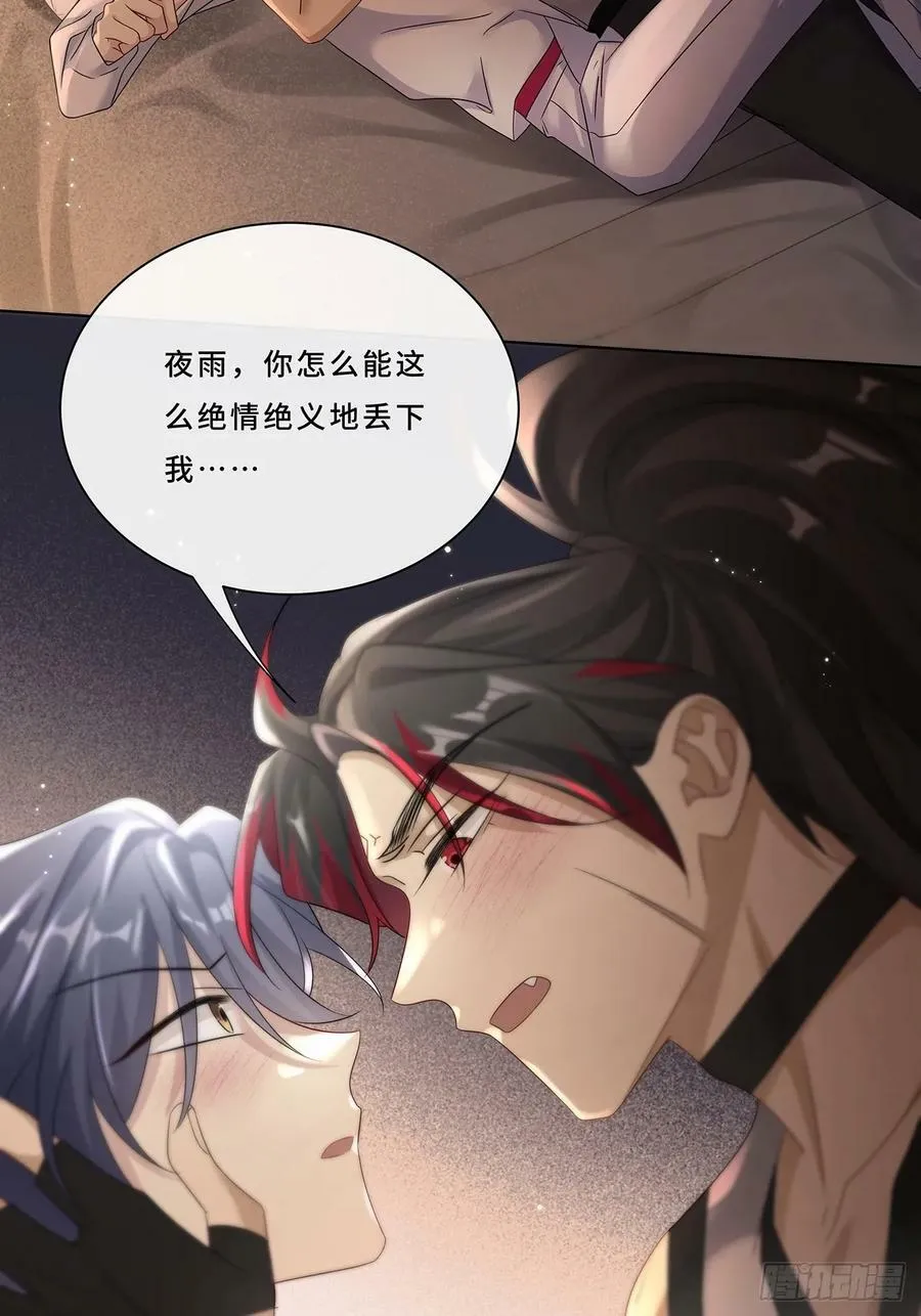 008 喝醉会现原形 第6页