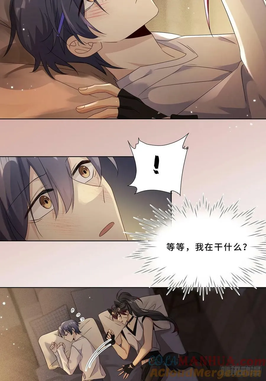 008 喝醉会现原形 第10页