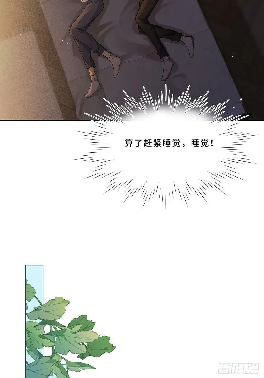 008 喝醉会现原形 第11页