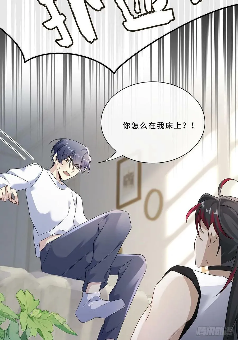 008 喝醉会现原形 第15页