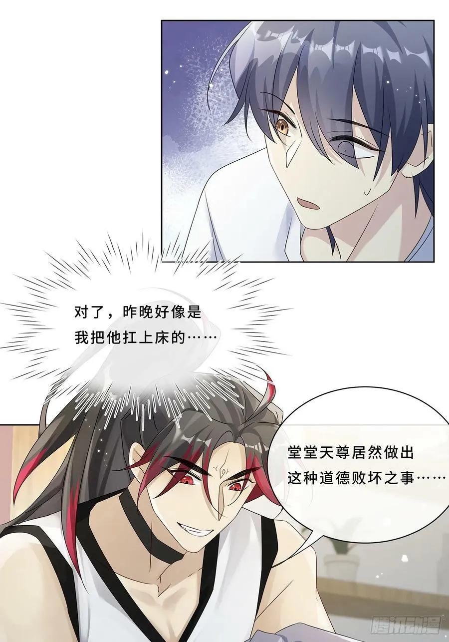 008 喝醉会现原形 第17页