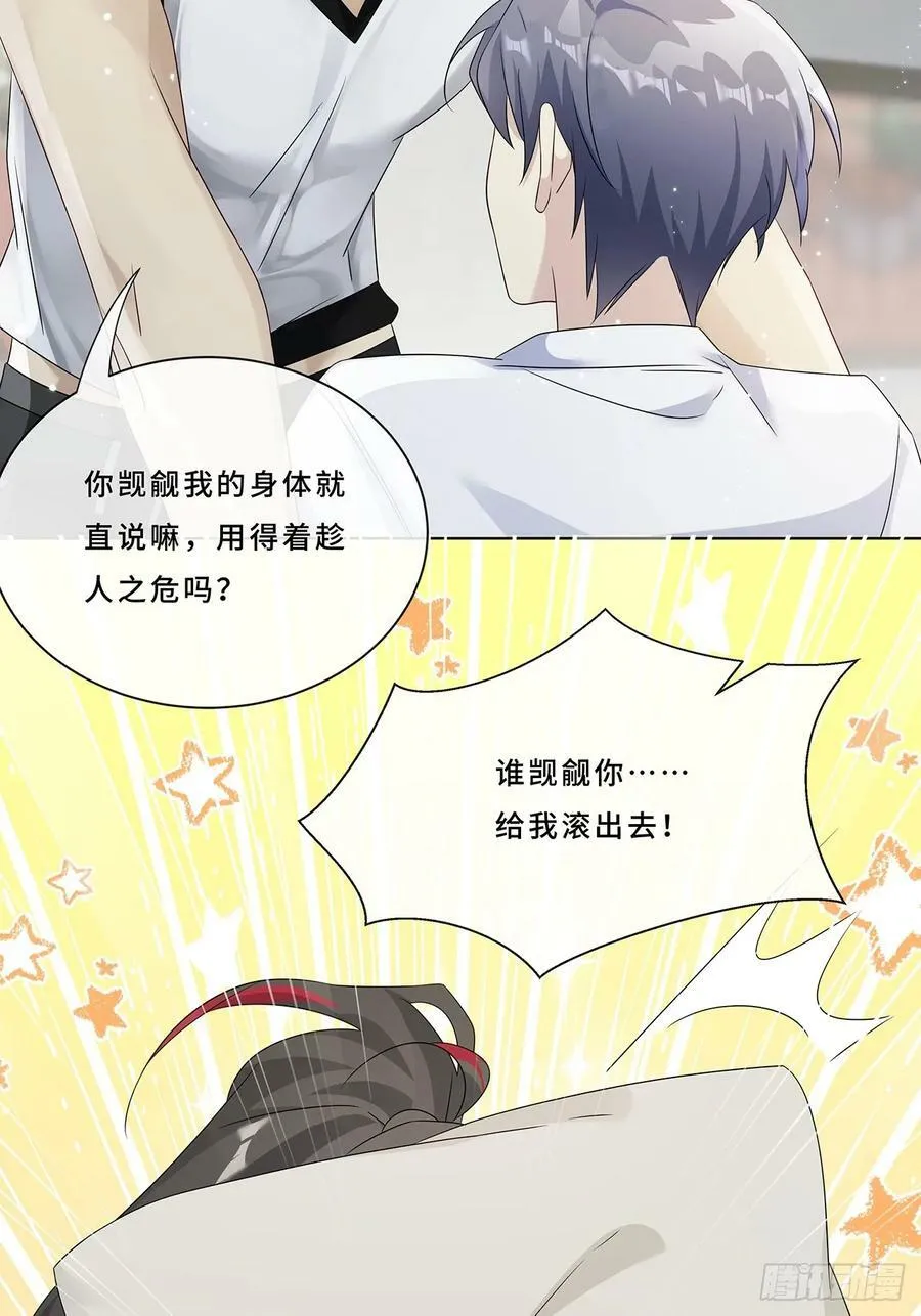 008 喝醉会现原形 第18页
