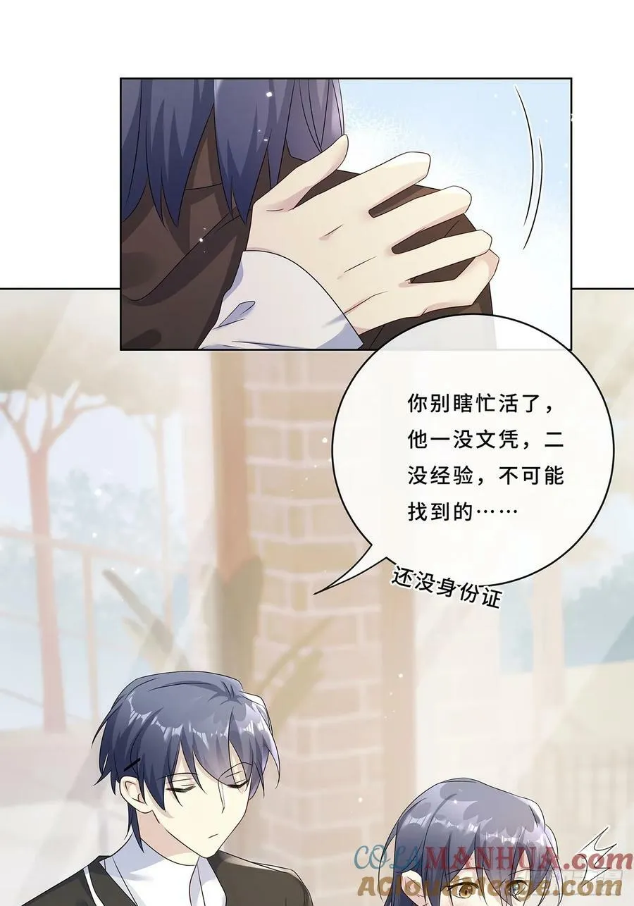 008 喝醉会现原形 第25页