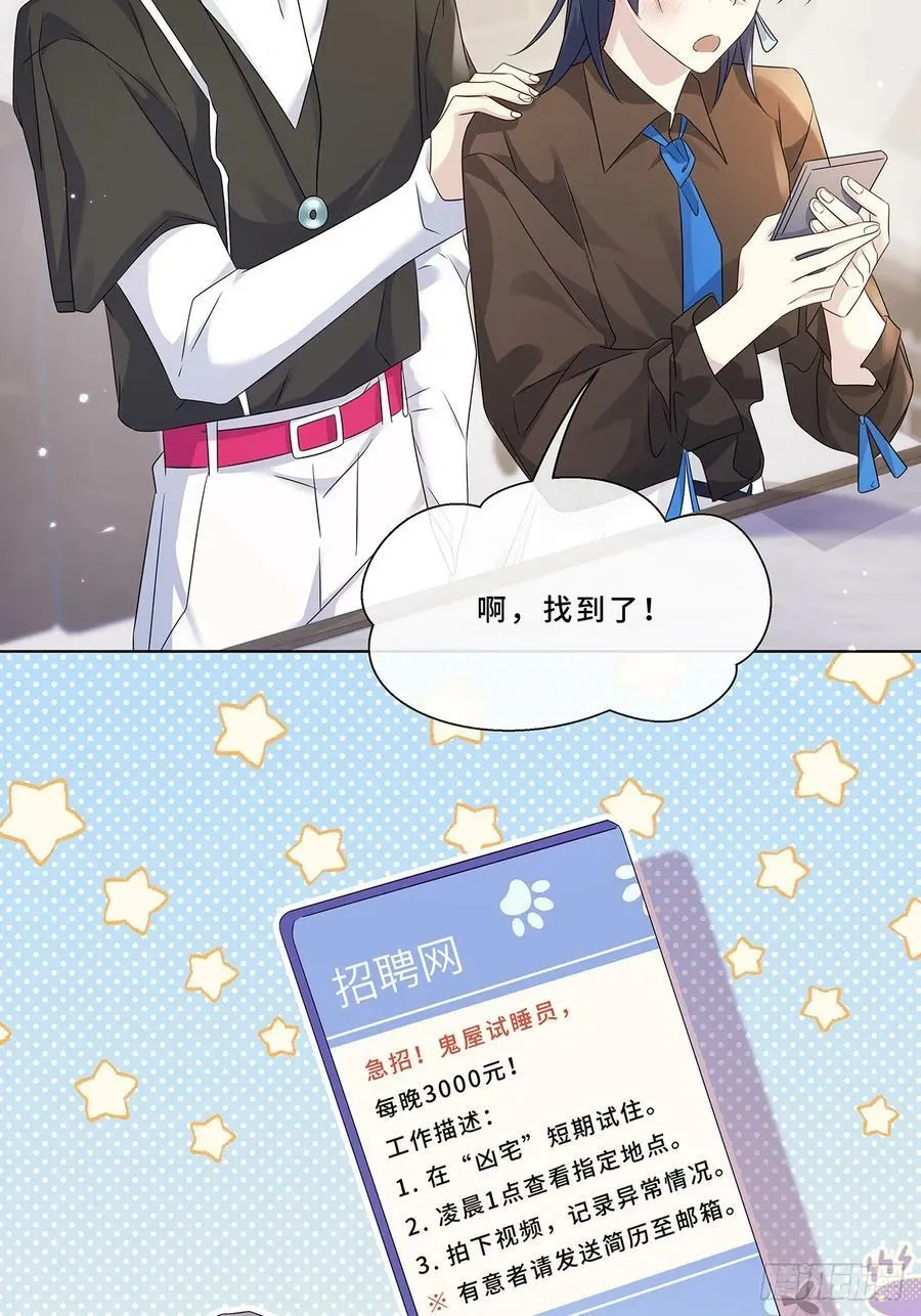 008 喝醉会现原形 第26页