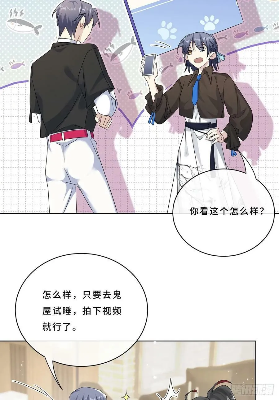 008 喝醉会现原形 第27页