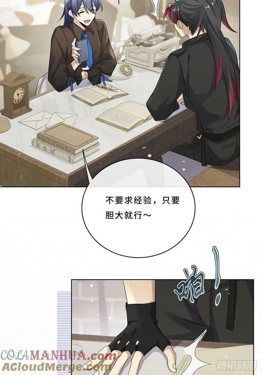 008 喝醉会现原形 第28页