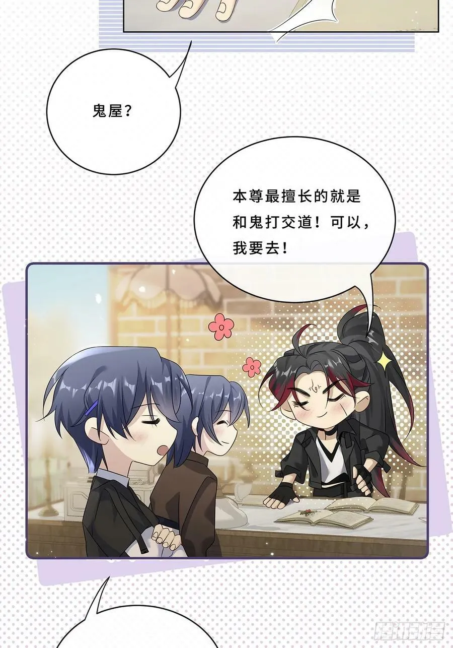 008 喝醉会现原形 第29页