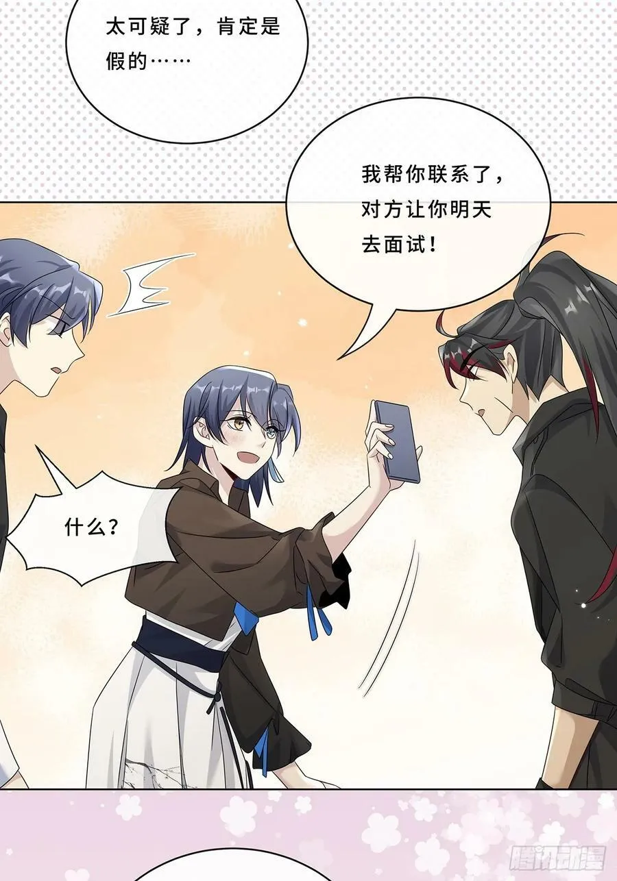 008 喝醉会现原形 第30页