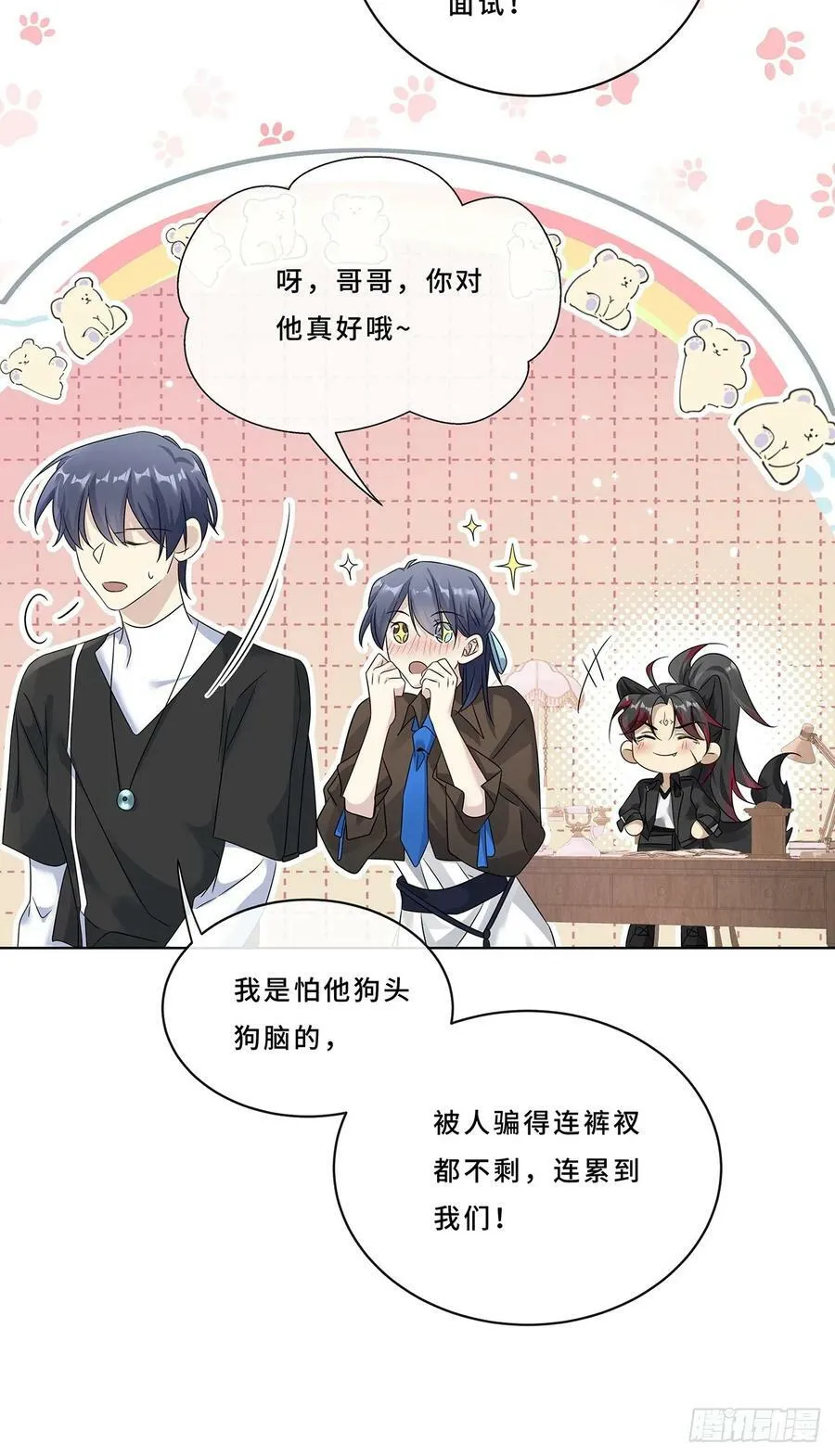 008 喝醉会现原形 第32页