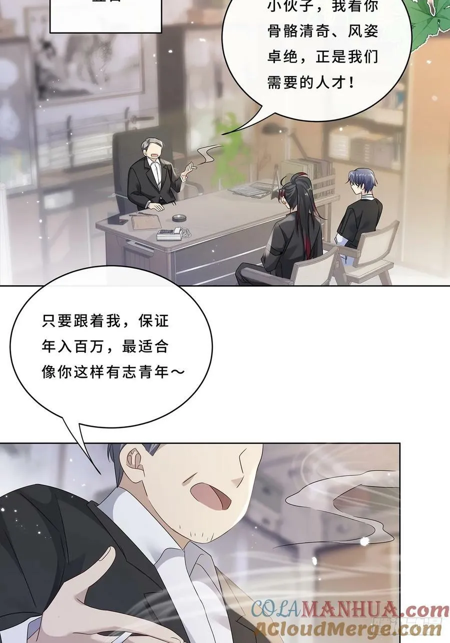 008 喝醉会现原形 第34页