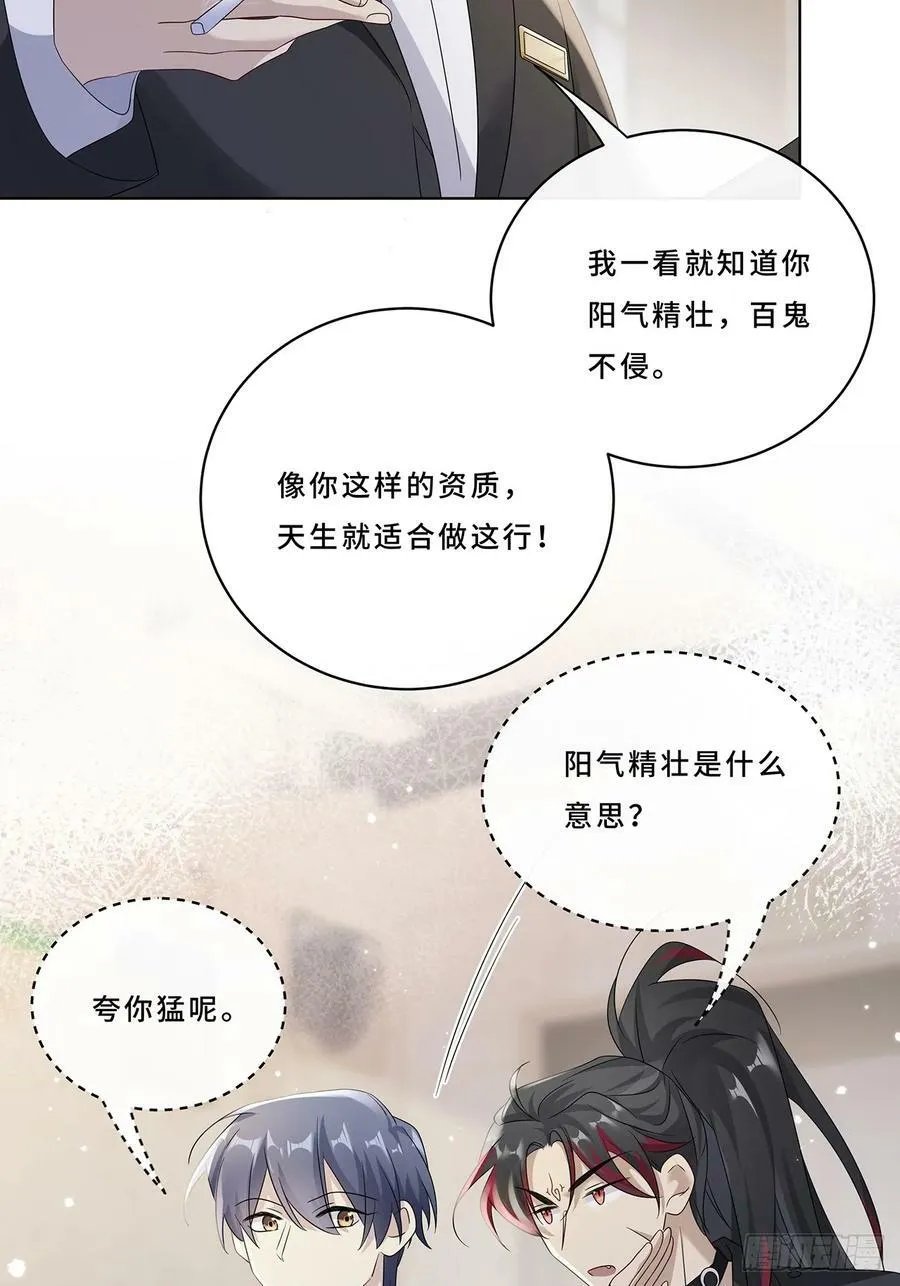 008 喝醉会现原形 第35页