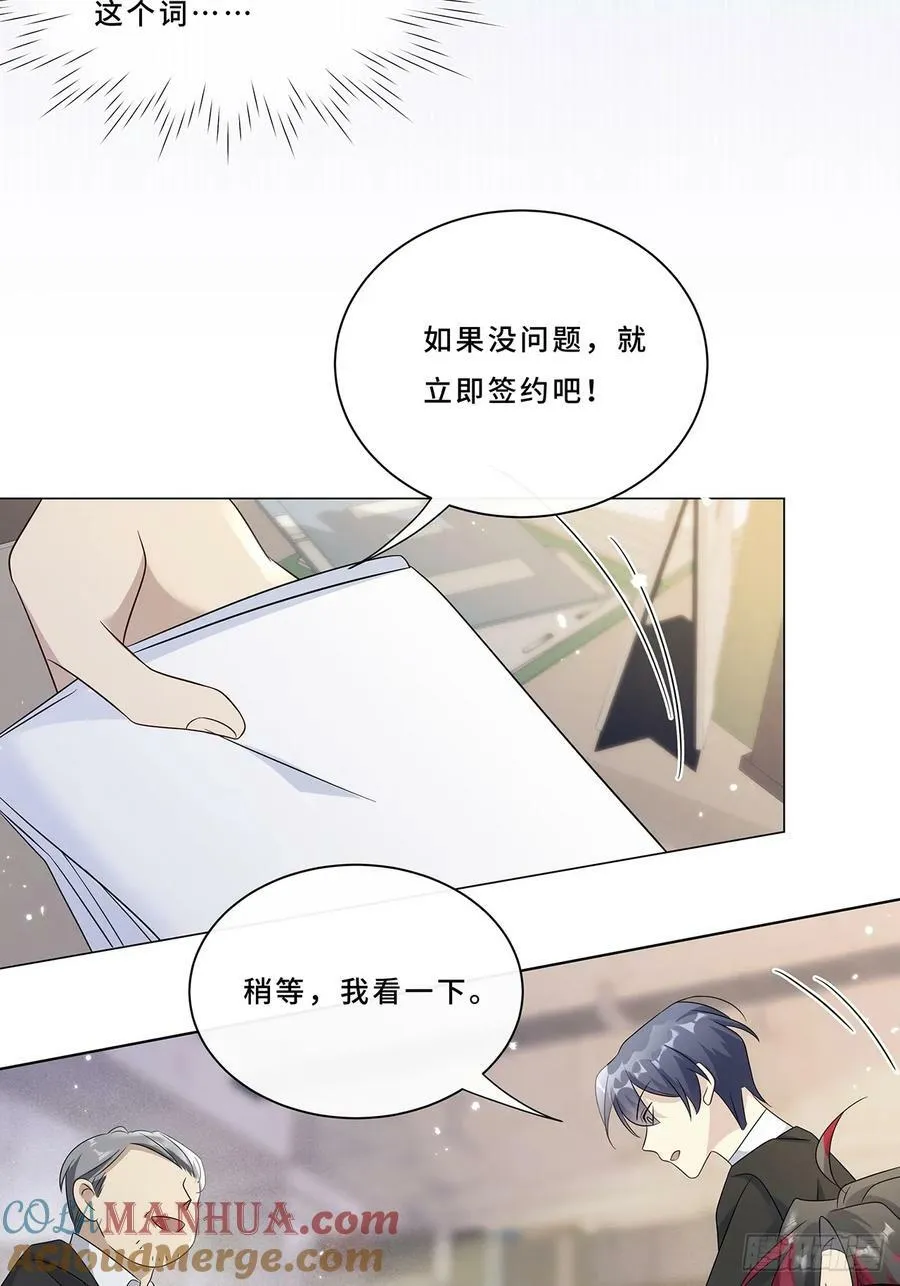 008 喝醉会现原形 第37页