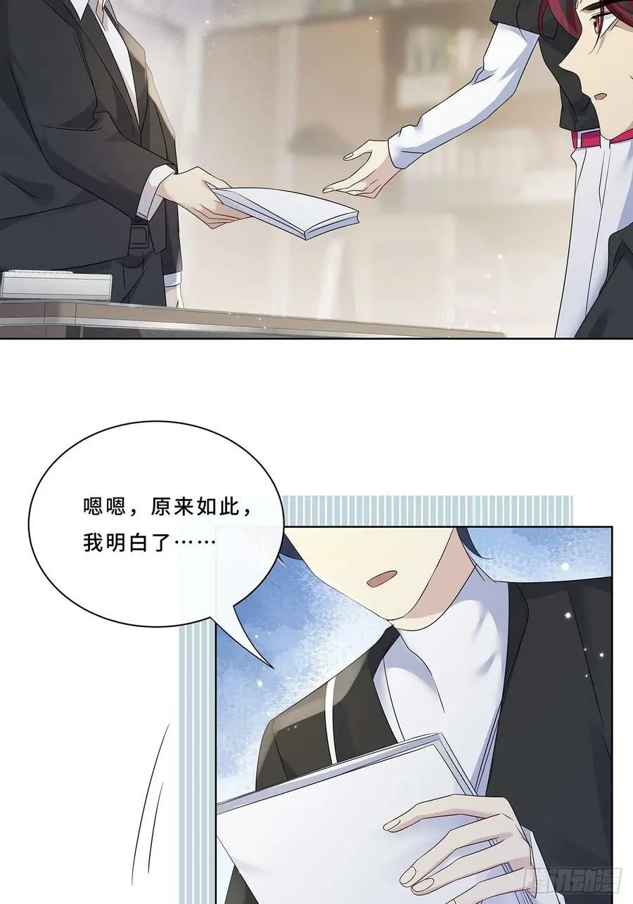 008 喝醉会现原形 第38页