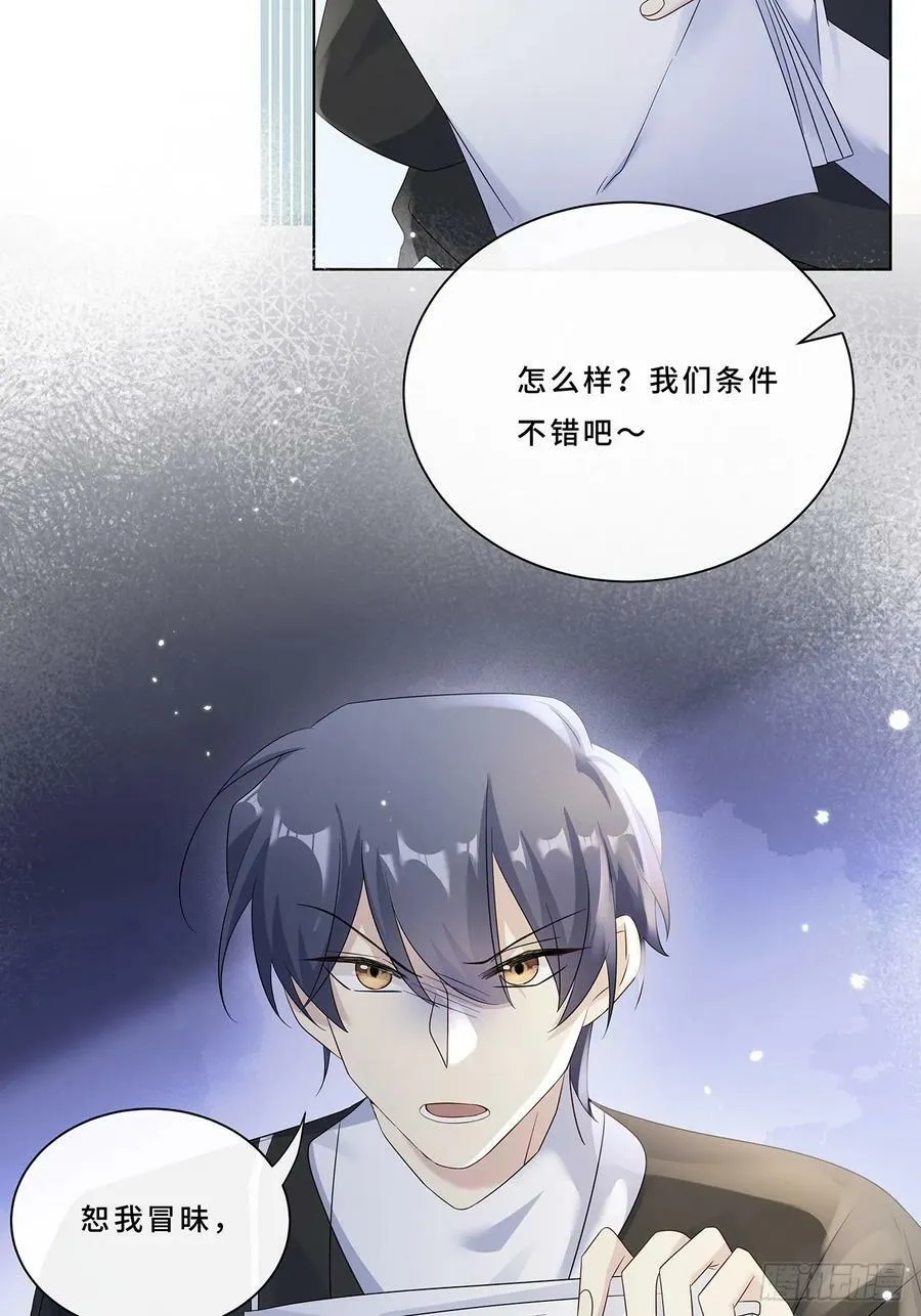 008 喝醉会现原形 第39页