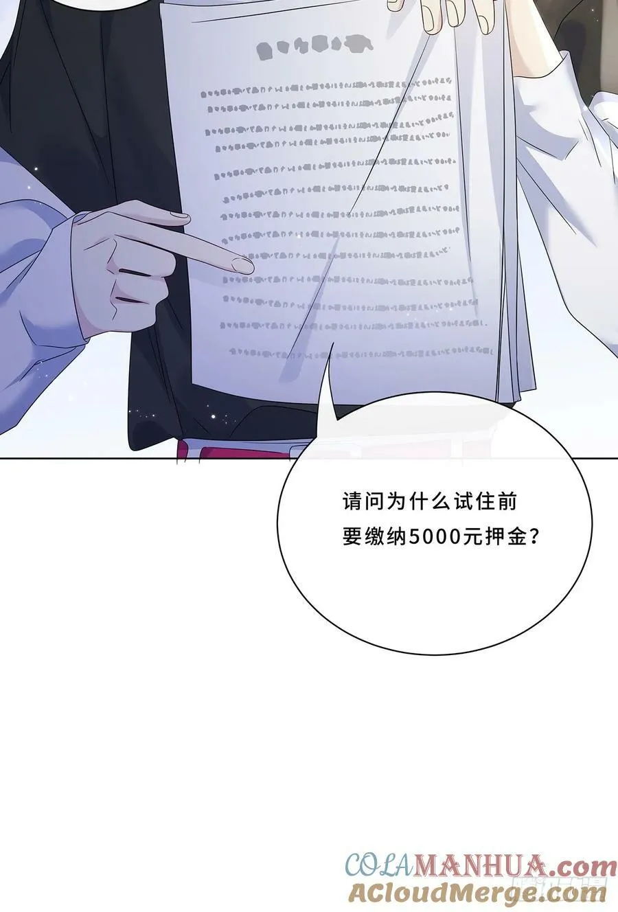008 喝醉会现原形 第40页