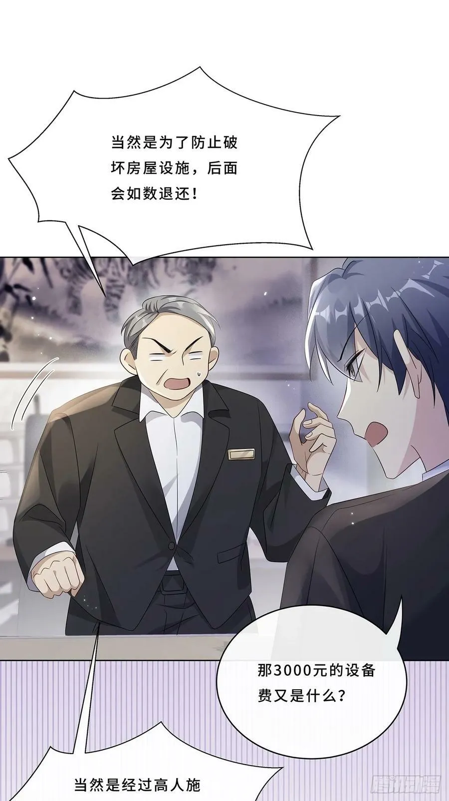 008 喝醉会现原形 第41页