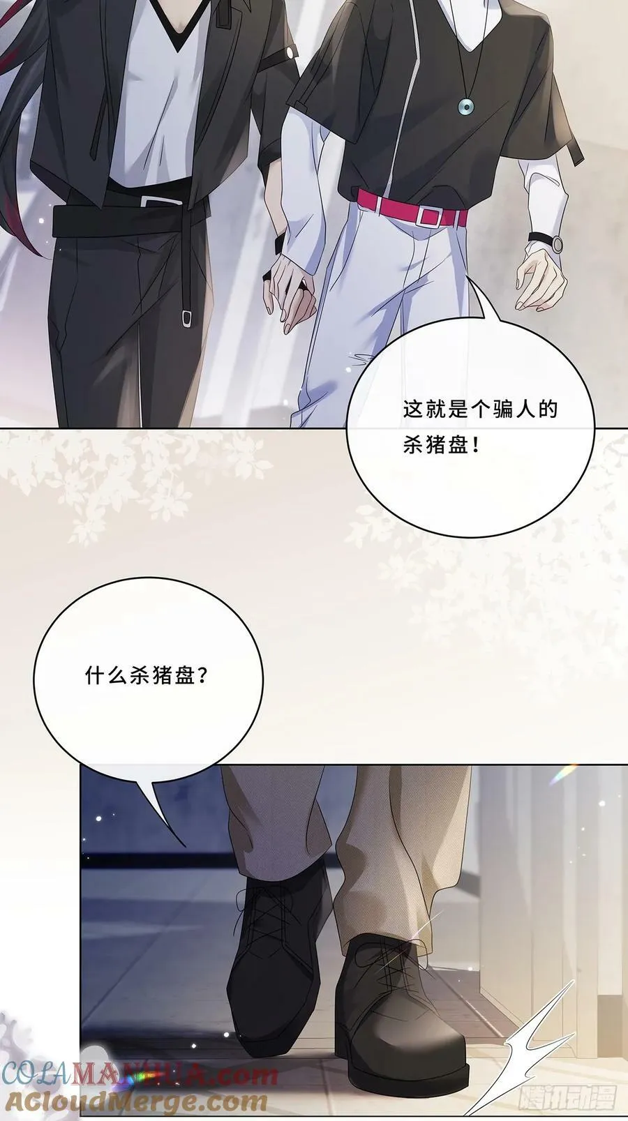 008 喝醉会现原形 第43页