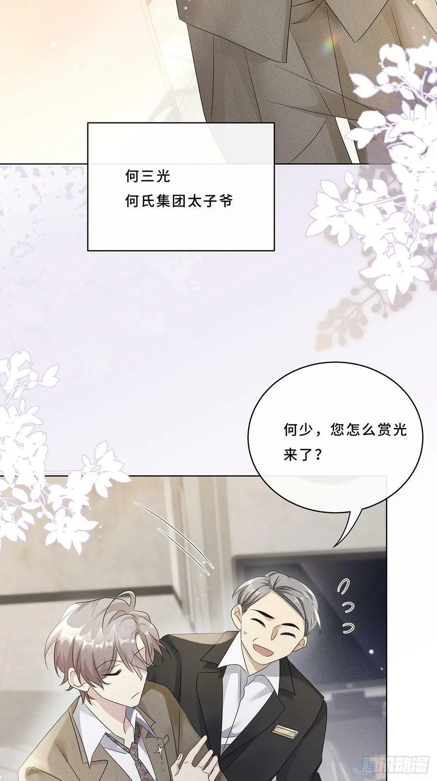 008 喝醉会现原形 第45页