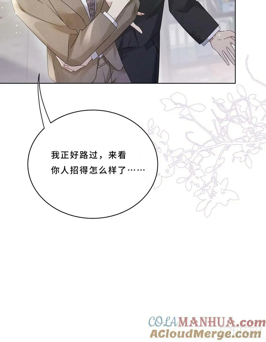 008 喝醉会现原形 第46页