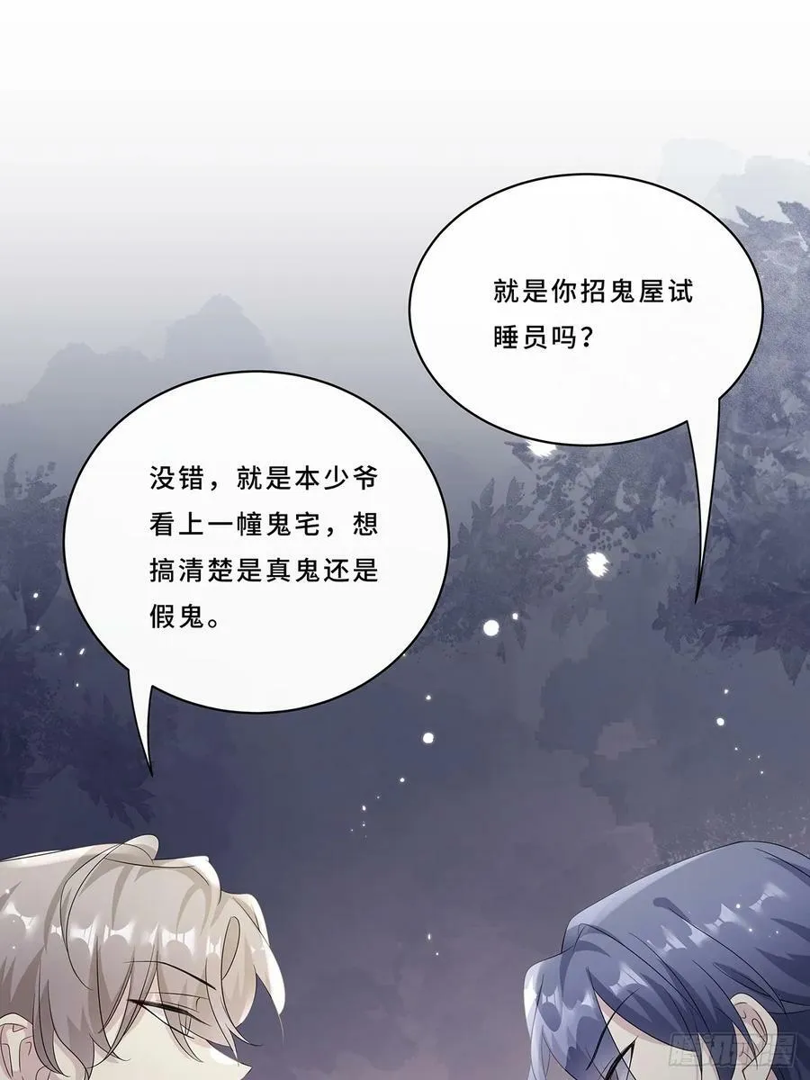 008 喝醉会现原形 第47页