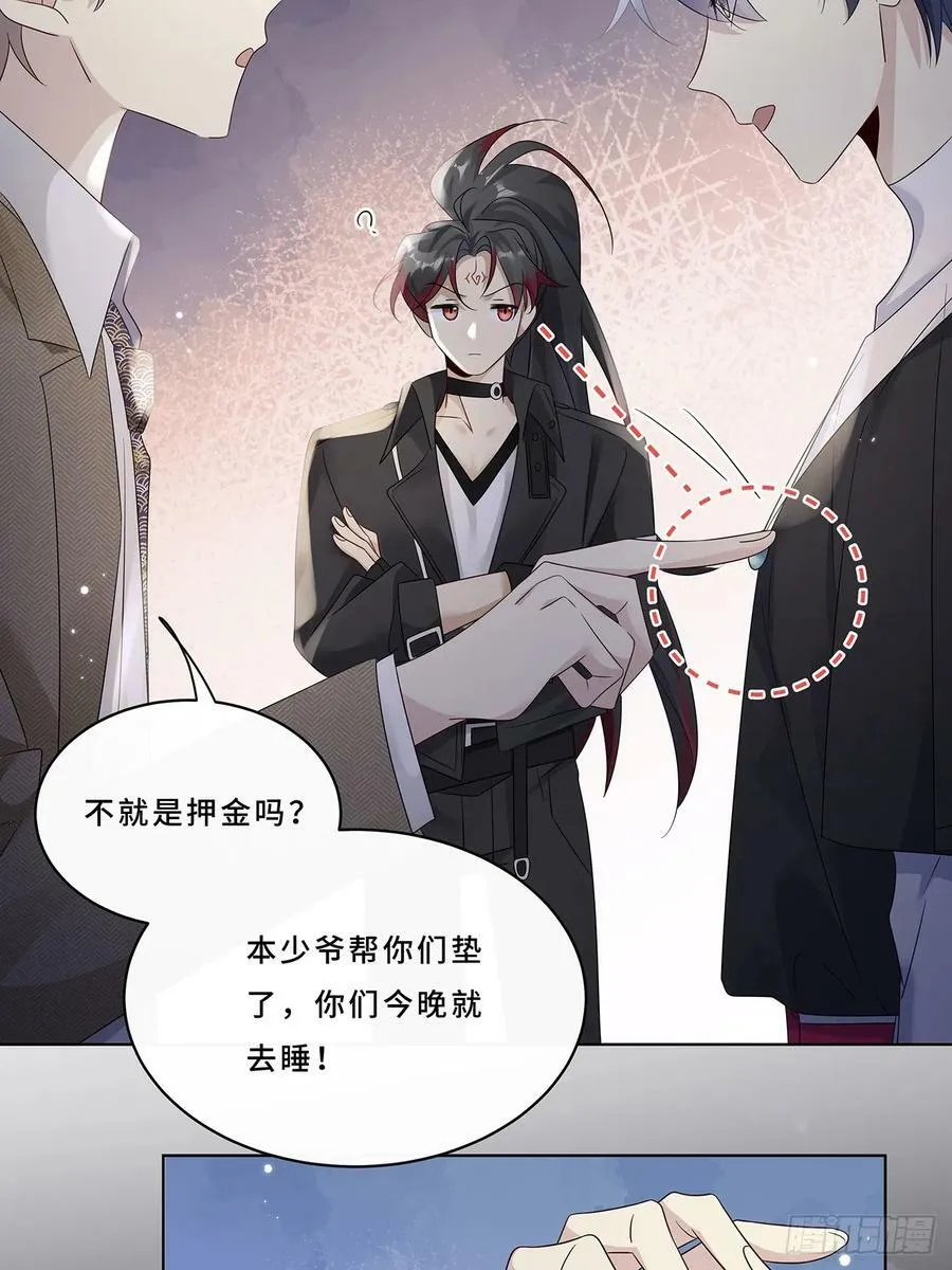 008 喝醉会现原形 第48页