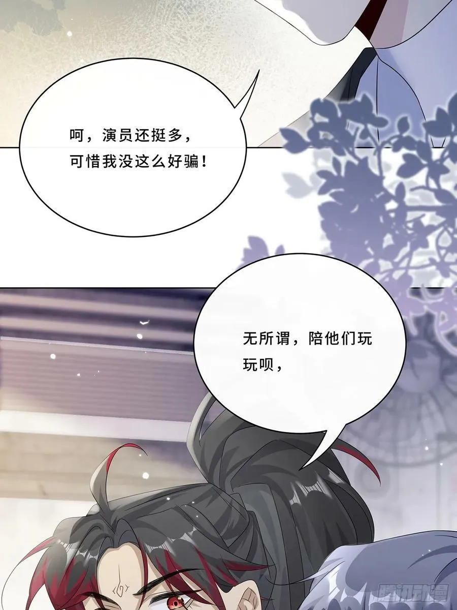 008 喝醉会现原形 第50页
