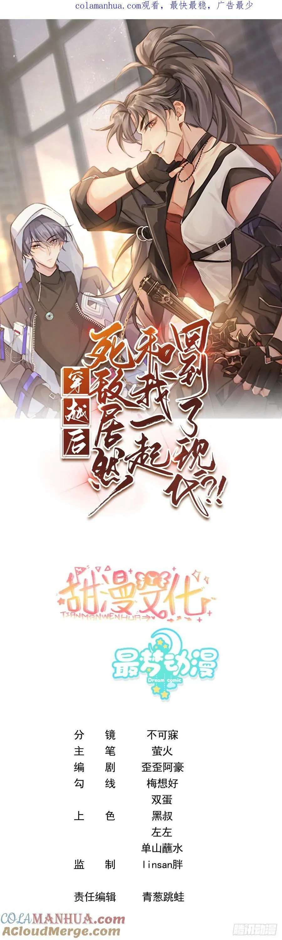 007 接吻狂魔 第1页