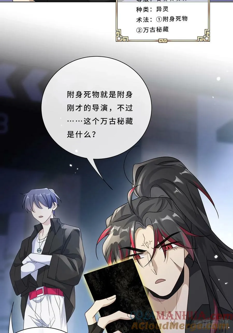 007 接吻狂魔 第4页