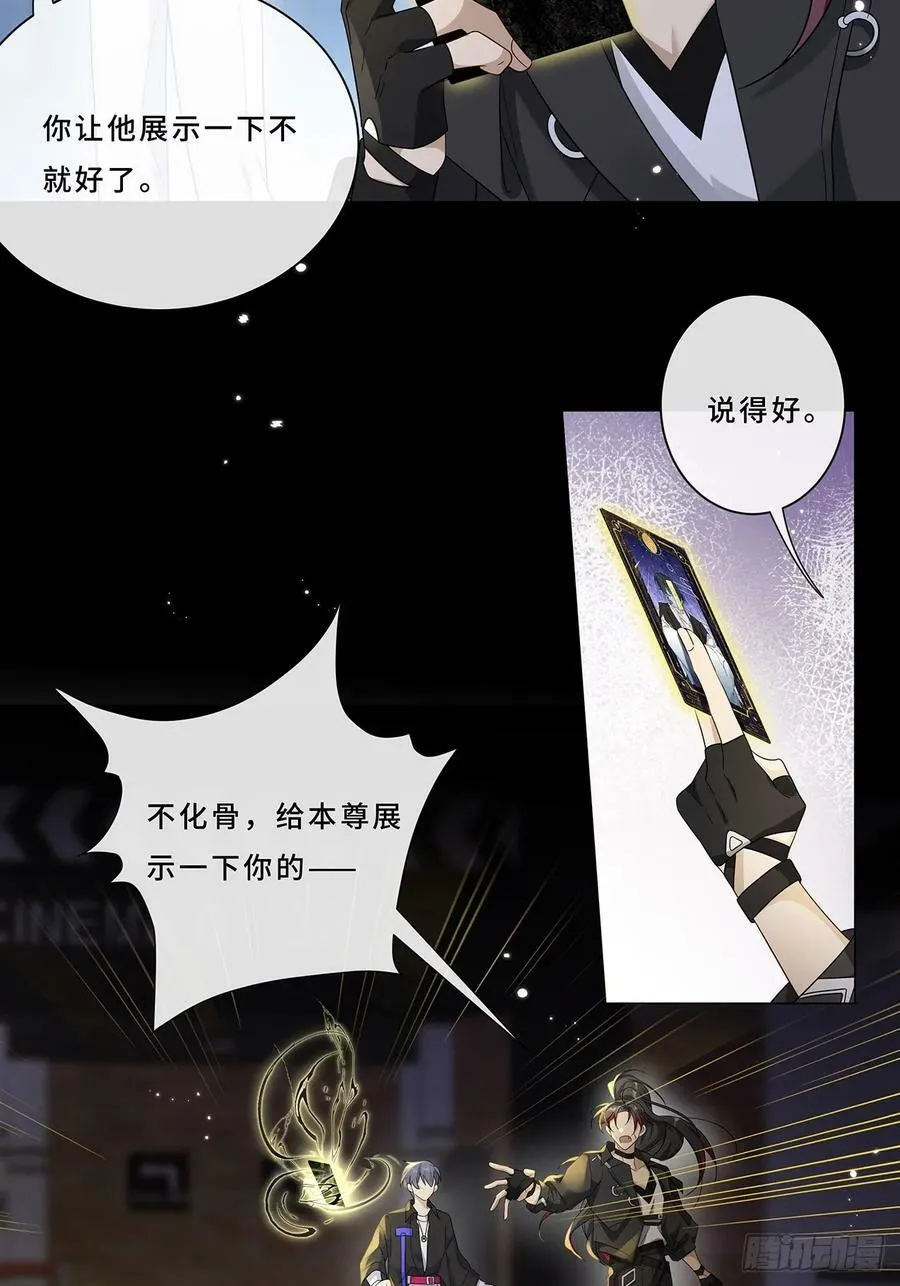 007 接吻狂魔 第5页