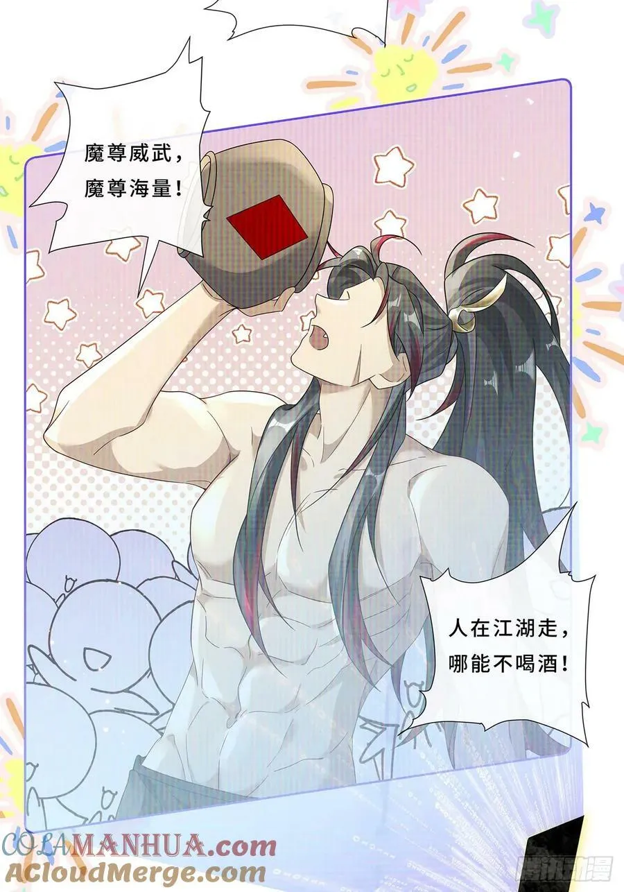 007 接吻狂魔 第7页