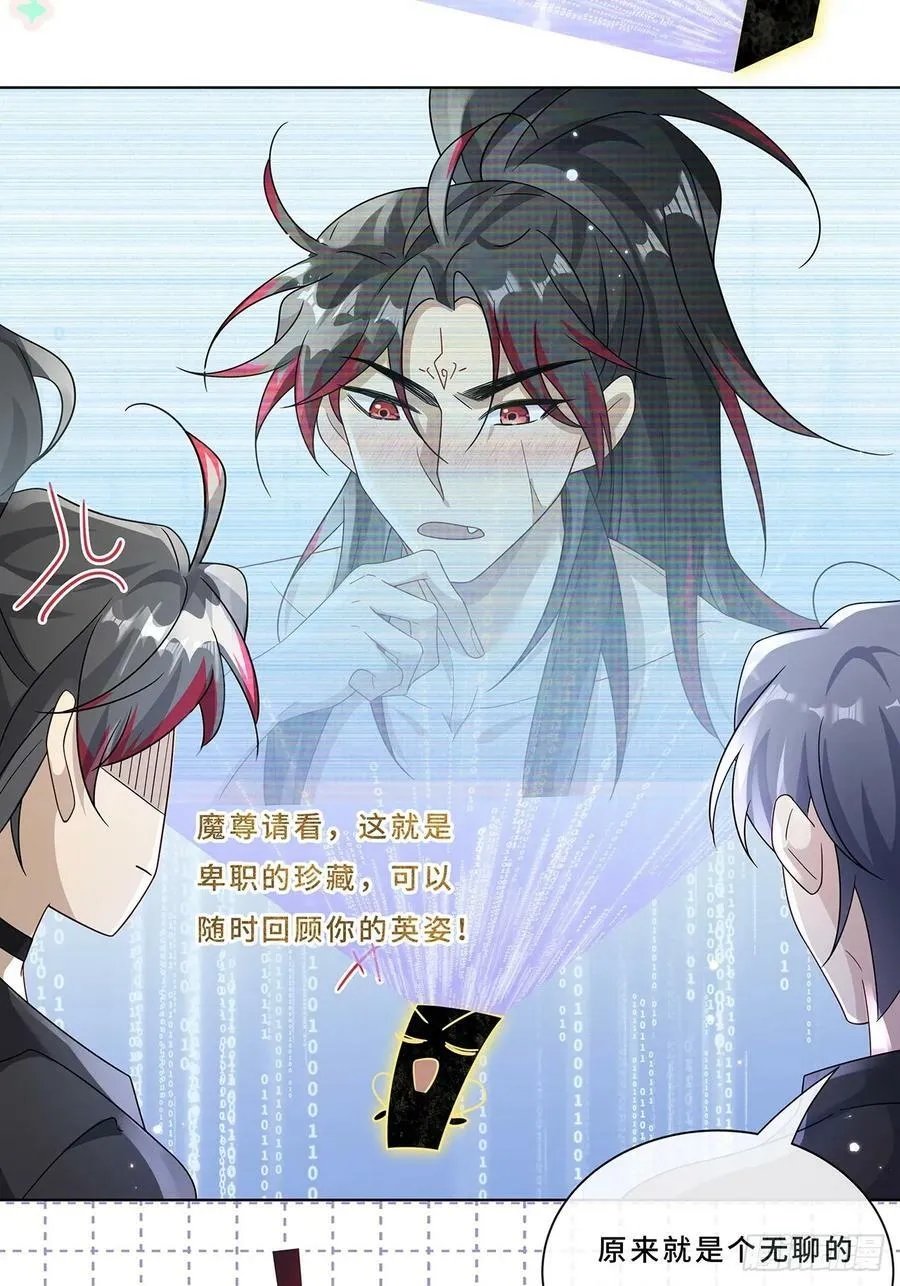 007 接吻狂魔 第8页