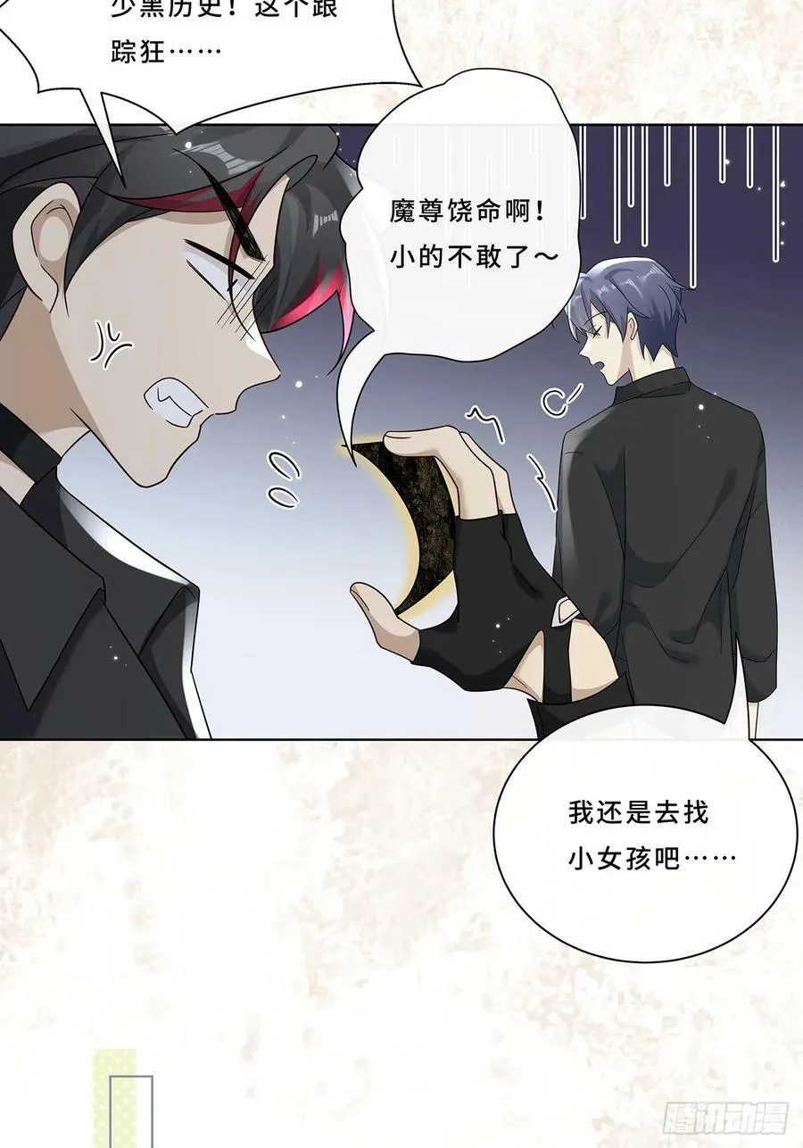 007 接吻狂魔 第11页