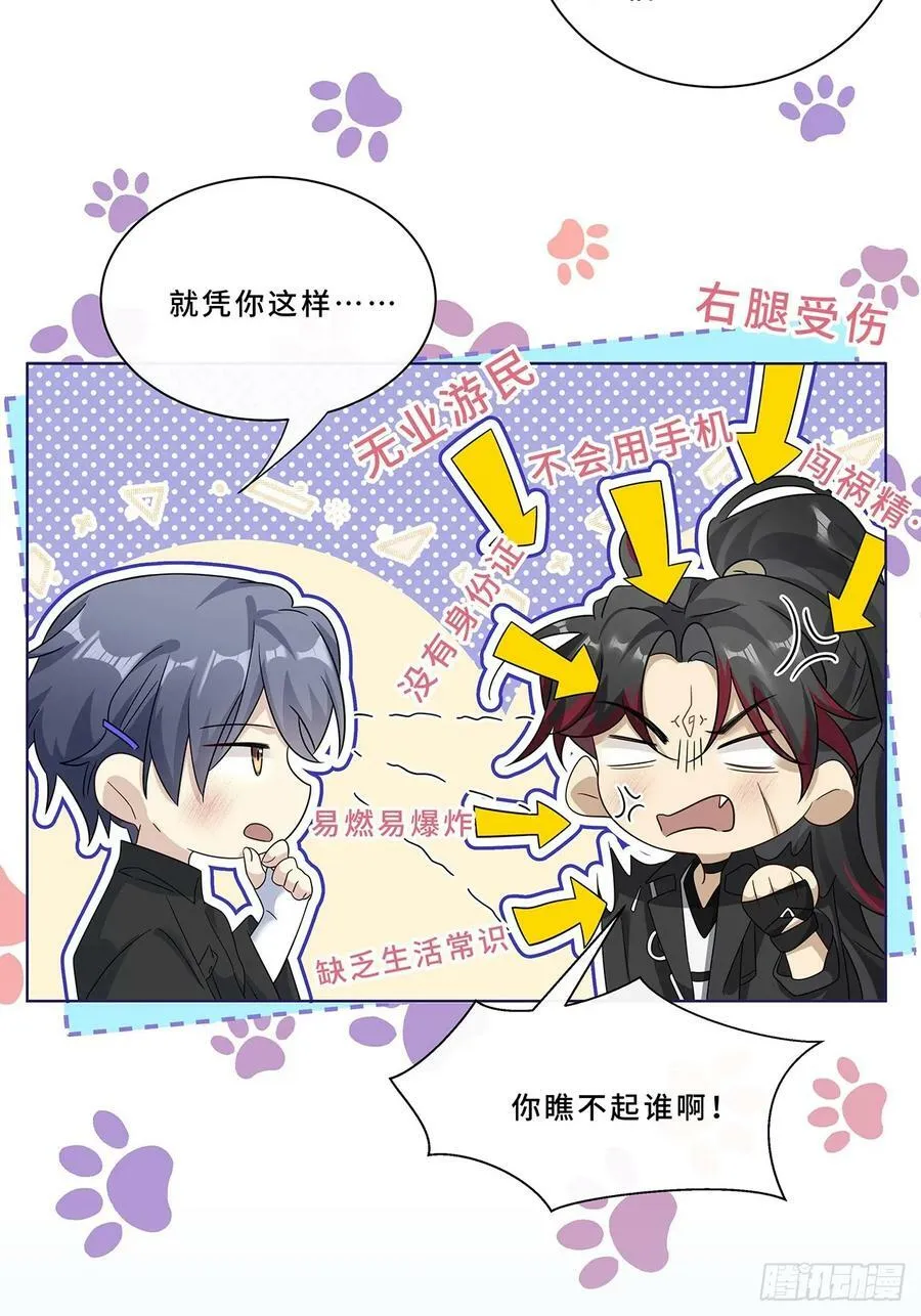 007 接吻狂魔 第15页