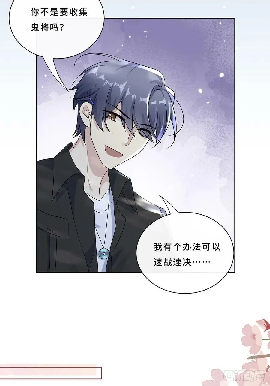 007 接吻狂魔 第17页